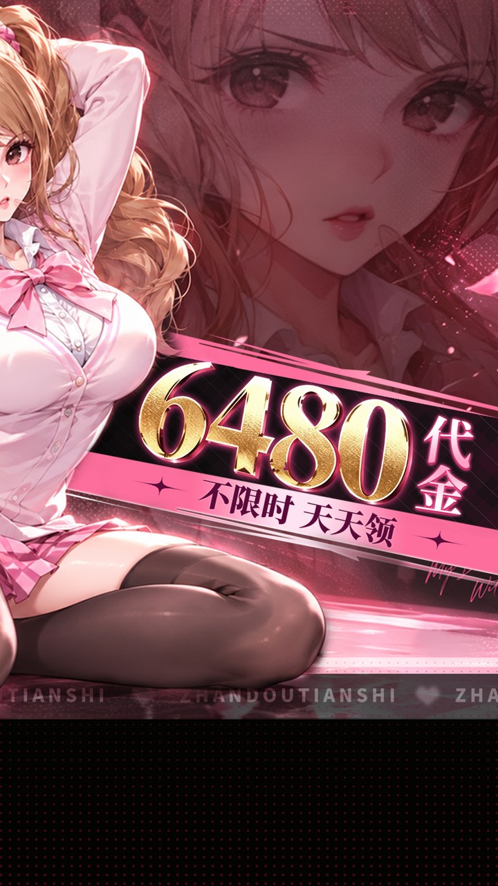 每日代金