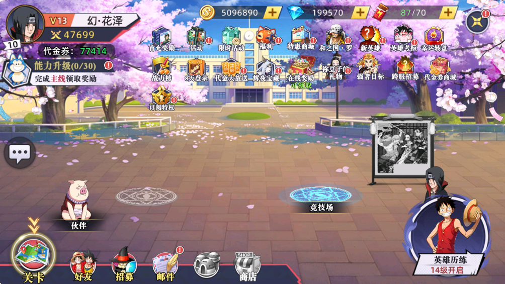 神装养成